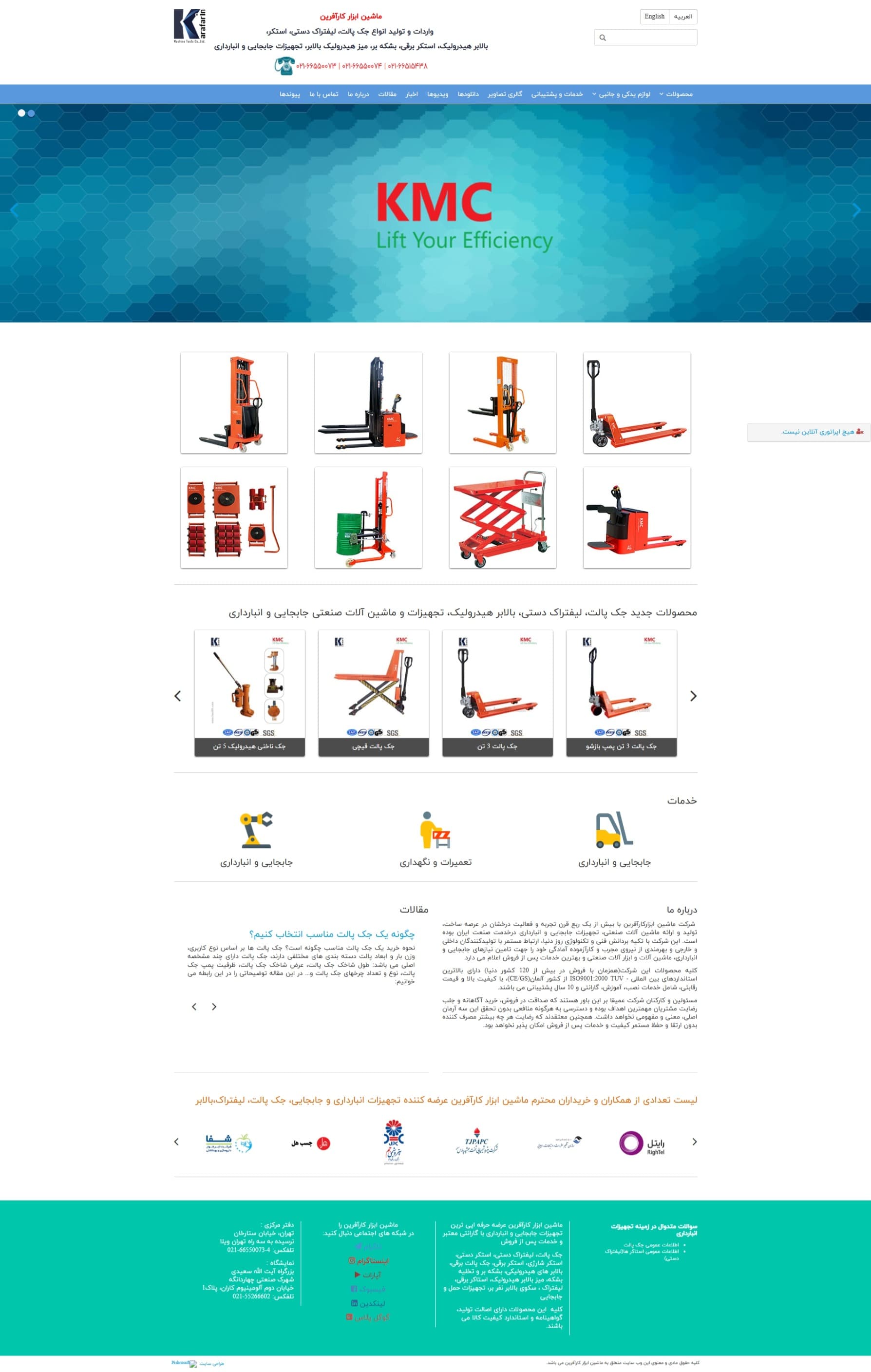 ماشین ابزار کارآفرین